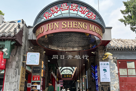 Beijing: Hutong Market and Hidden Cultural Gems Tour