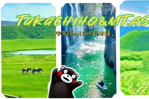 Mt. Aso, Kusasenrigahama&Takachiho Gorge/Boat Ride Day Tour