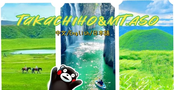Tour zum Berg Aso und zur Takachiho-Schlucht mit optionaler Bootsfahrt