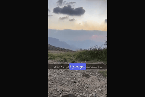 Makkah or Jeddah to Al-Hada, Al-Shafa, and Taif City Tour A journey full of experiences، learn about Saudi hospitality