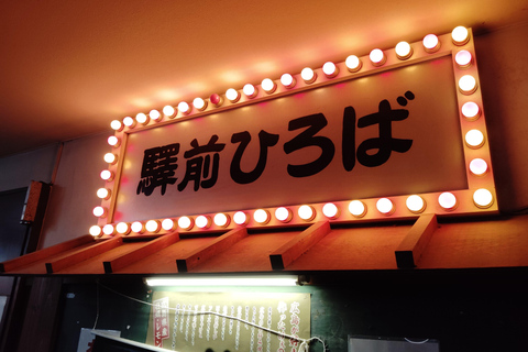 Hiroshima : Ekimae - Hiroba Food Walking Tour avec Okonomiyaki