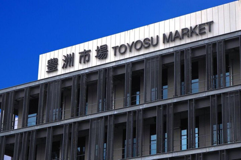 طوكيو: مزاد التونة في تويوسو وجولة في سوق تسوكيجي للأسماك