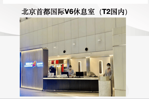Beijing: Daxing International Airport CHUM Lounge Access Main Terminal Domestic Departure: CHUM VIP Lounge