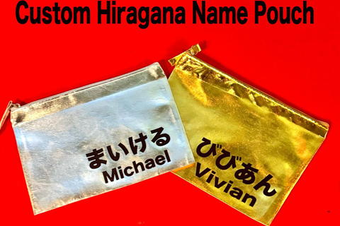 Tokyo: Name Seal & Pouch or Tote Bag Making Experience Tokyo: Custom-made seal and pouch (hiragana)