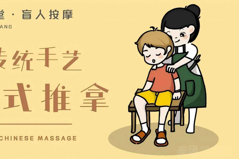 بكين تذكرة القصر الصيفي والتدليك الصيني التقليدي