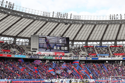 Tokio: Mecz piłki nożnej FC TOKYO na stadionie AjinomotoStrona główna kibica