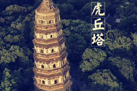 Tour della città di Suzhou Breve scorcio della migliore Suzhou