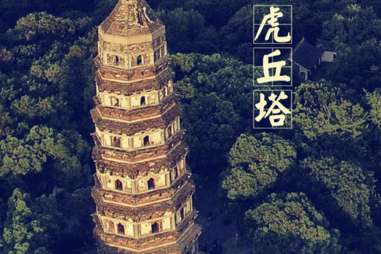 Suzhou City Highlights Tour Kurzer Einblick in das beste Suzhou