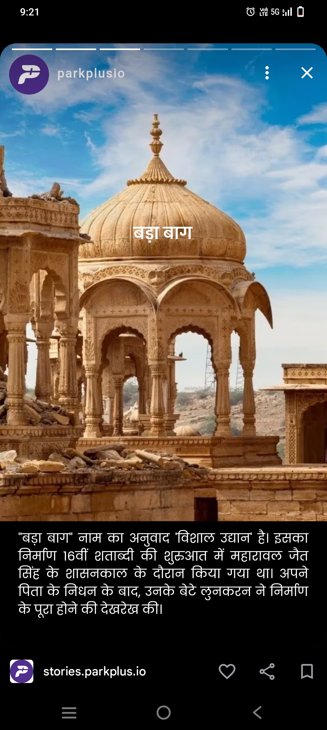 Happy Earth Travel Jaisalmer 